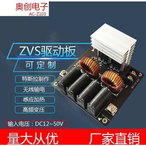 ZVS Drive Board Marx Generator High Voltage Package Drives Jacobs Ladder to Make DIY High Voltage AC-Z103