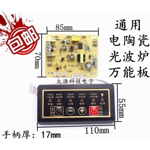 Convection oven universal board circuit board electric ceramic stove motherboard repair board accessories universal board