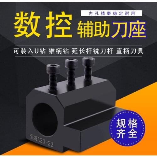 SBHA20-16 SBHA20-20 SBHA20-25 SBHA20-32 SBHA20-40 SBHA25-20 SBHA25-25CNC Lathe Tool Holder Inner Hole Auxiliary Tool Holder