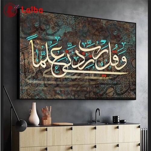 DIY Diamond Painting Muslim islam calligraphy religion Full Square Diamond Embroidery Cross Stitch sets Mosaic Handmade Gift