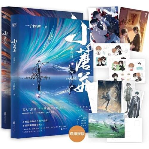 2 Books/Set Little Mushroom Chinese Novel Adult Love Fiction Book Youth Literature Campus Novels