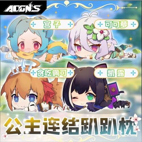 Anime Princess Connect! Re:Dive Kyoka Karyl Kokkoro Plush Doll Throw Pillow Cute Gifts Toys Cartoon Sofa Cushion Birthday Xmas