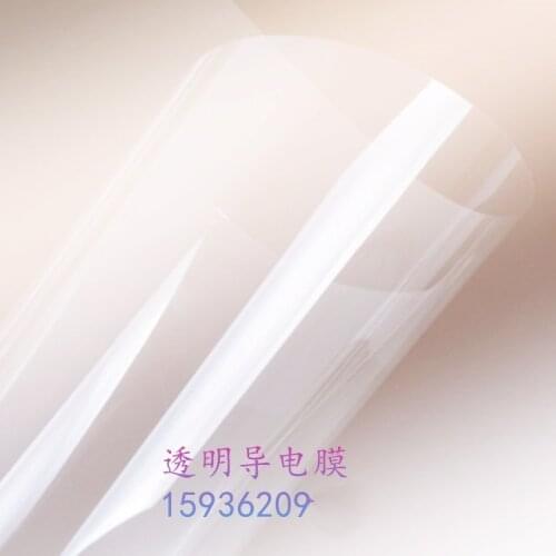 Electromagnetic Shielding Transparent Conductive Film ITO Radiation Shielding Transparent Shielding Film Electrode Compatible TP