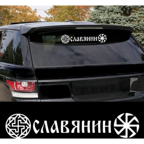 CK2797#78*15cm Slavic funny car sticker vinyl decal silver/black car auto stickers for car bumper window car decorations