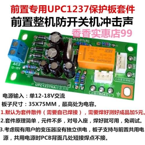 Pre-protection Board Kit Suitable for Class A Parallel Ne5532 Tone Board HIFI Audiophile Power Amplifier Front Board