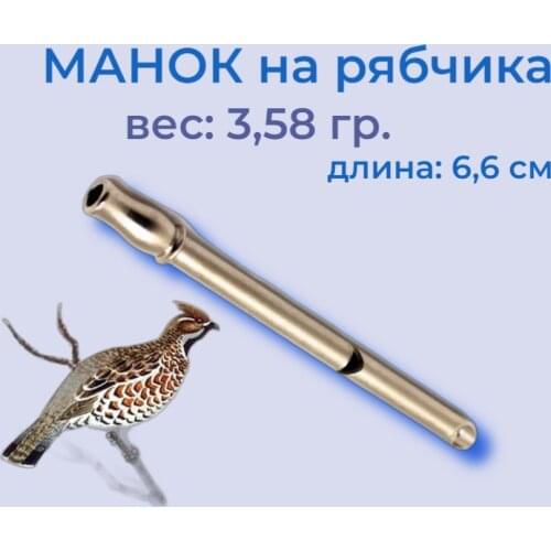 Манки для охоты HUBERTUS China At AliExpress