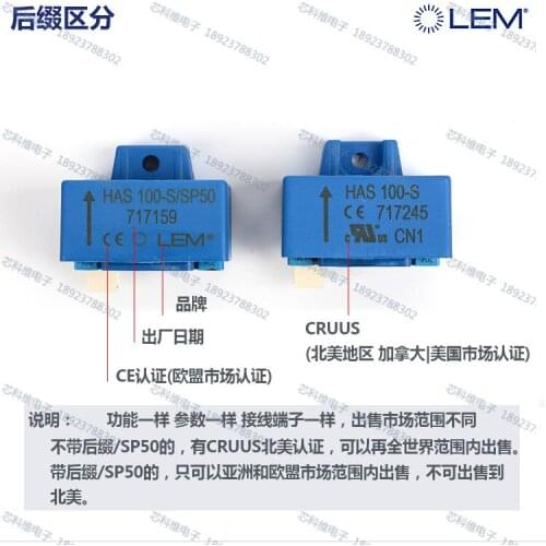 LEM Lyme HAS50-S HAS50-S/SP50 HAS100-S HAS100-S/SP50 sensor