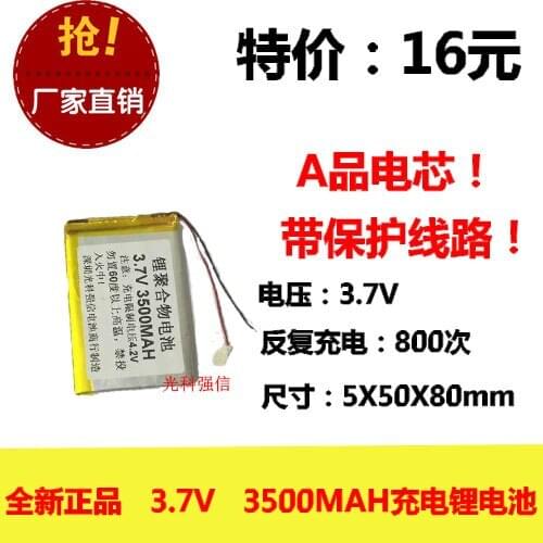 New full capacity 3.7V polymer lithium battery 055080 3500MAH GPS walkie talkie / equipment / Mini