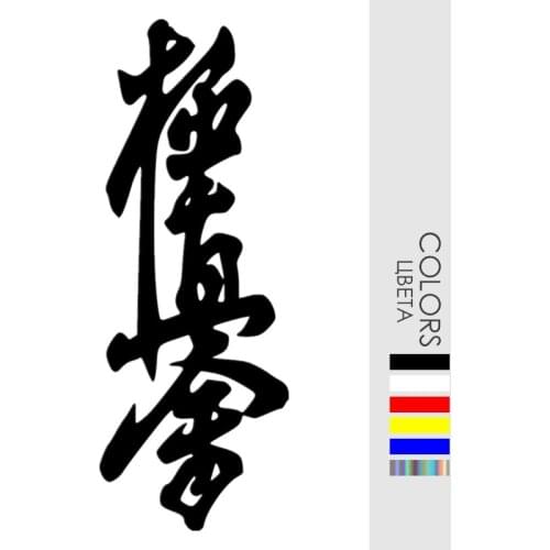 Kyokushin Karate Dojo Funny Car Sticker Vinyl Decal Auto Stickers Waterproof PVC Car Window Body Decorative Stickers Accessories