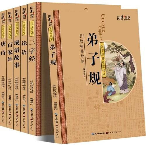 New 6 Book/set Chinese Classics Reading Book Tang Poetry The Analects Three Character Classic Idiom story with Pinyin