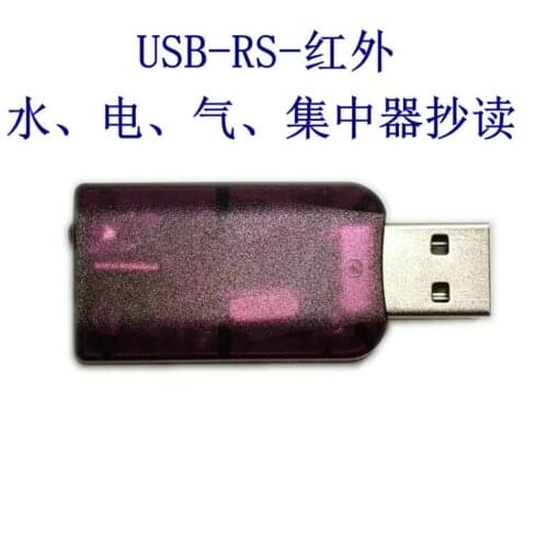 USB to IRDA Infrared Data Association Equipment Communication Debugging Water Meter Electricity Meter Gas Meter Reading