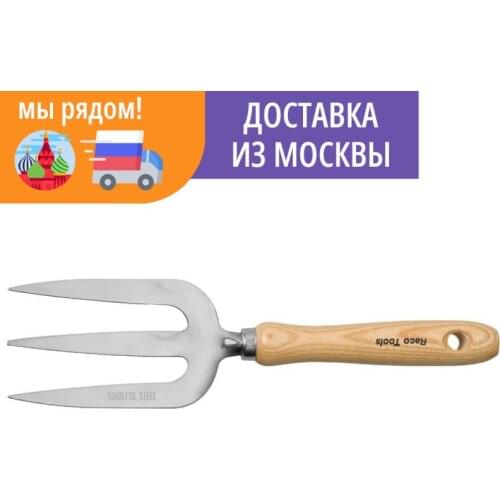 RACO Hand Garden Tools