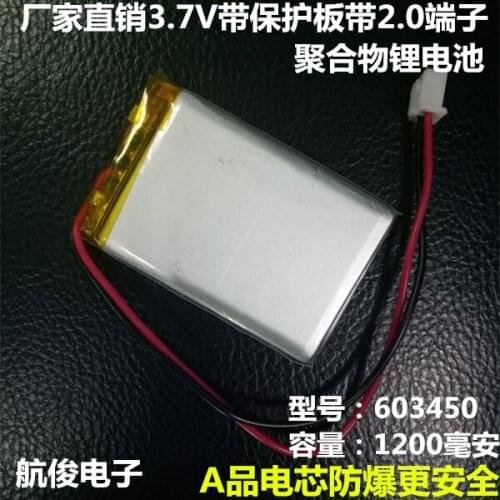 HJ3.7V polymer lithium battery 603450063450 1200mAh MP3 MP4 MP5
