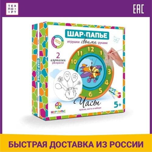 ШАР-ПАПЬЕ 