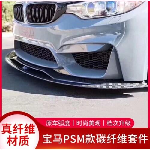 Suitable for M3 Bmw M4 F80 / F82 Modified Psm Carbon Fiber Small Surround Front Spade Skirt Rear Lip Tail
