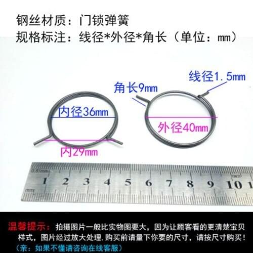 3pcs Wire diameter 1.5mm torsion spring Outer diameter 40mm Door lock springs angular length 9mm Inner diameter 36mm
