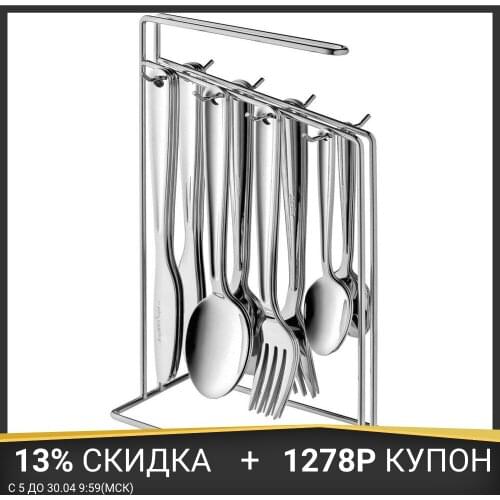 Berghoff Cutlery Sets