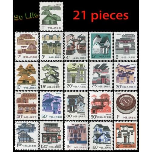 Chinese folk house . Post Stamps . 21 pieces . Philately , Postage , Collection