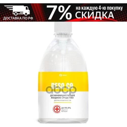 Маски и антисептики Grass China At AliExpress