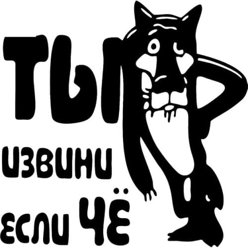 Stylish Decorative Sticker Dog Shape Funny Dog Car Sticker Waterproof Sunscreen Decal Auto Supplies Vinyl, 13cm * 13cm