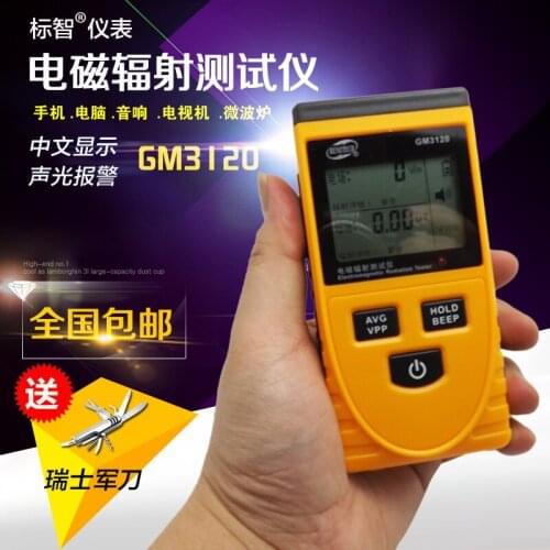 Electromagnetic radiation measuring instrument standard intelligence GM3120 radiation detector