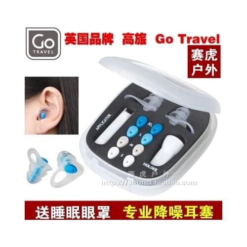 Sleep noise reduction Anti-snoring Super sound insulation Decompression earplugs free shipping