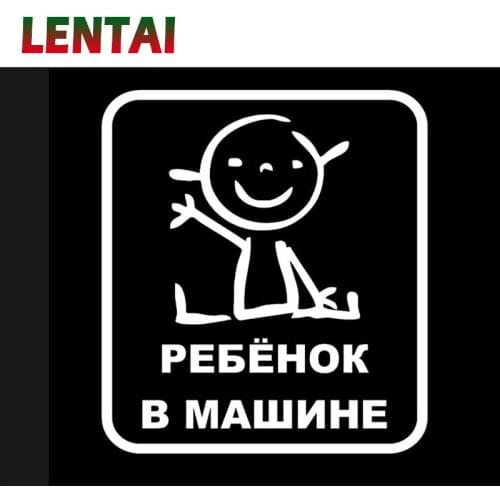 LENTAI 1PC Car 3D Stickers Funny Warming Baby Styling Russian Words For Kia Rio Ceed Cerato Sorento Mazda CX-7 6 Mini Cooper MG