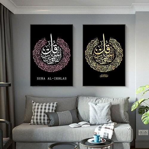 Arabic Islamic Calligraphy Poster and Prints Wall Art Canvas Painting Muslim Religion Cuadros Picture For Living Room Home Decor