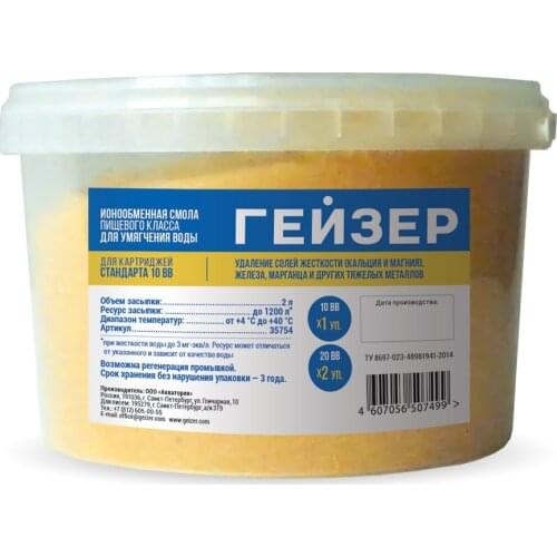 ГЕЙЗЕР Water Softeners