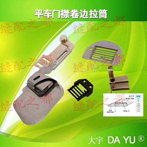 Industrial Sewing Machine,DAYU 219 F207,Plait Folder with Interlining, Button piait with interlining,1 Needle Lookstitch Machine