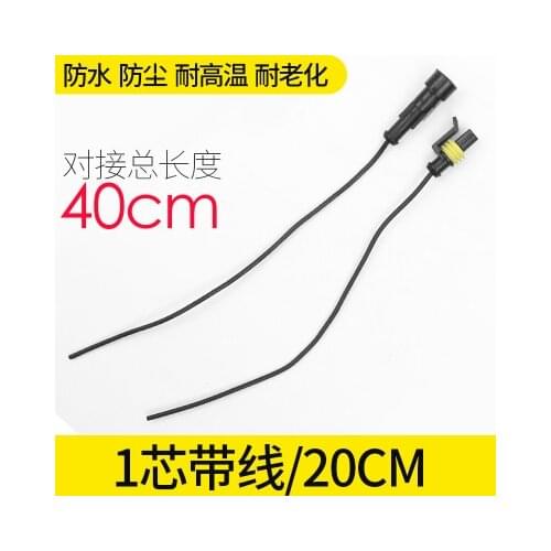 1.5 Series Electrical Motorcycle HID Connector Plug Waterproof Modified Car Plug With 20CM Wire
