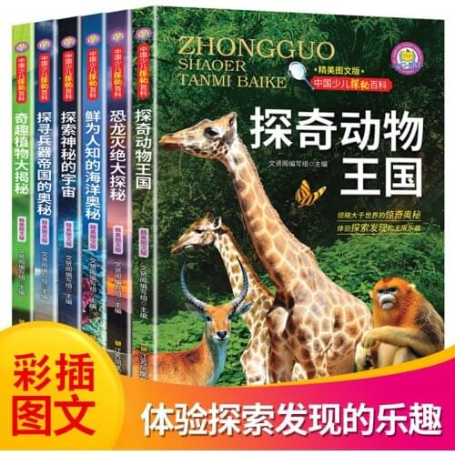 Chinese Children Quest Encyclopedia Full Set Of 6 Books Children Encyclopedia Color Edition One Hundred Thousand