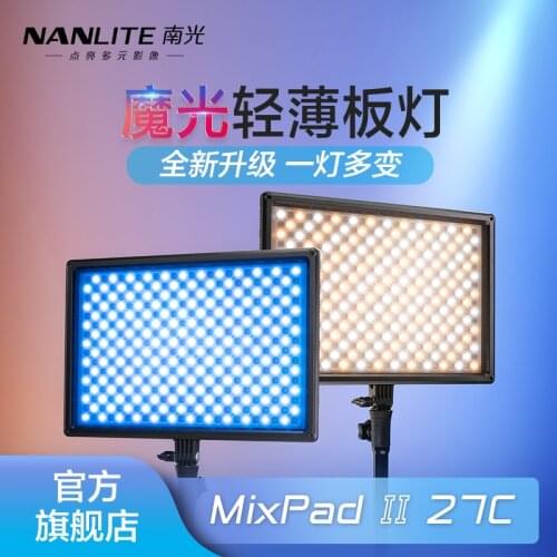 Nanlite Mixpad II 27C Nanguang LED desktop fill light with adjustable color temperature and multifunctional RGB shooting light