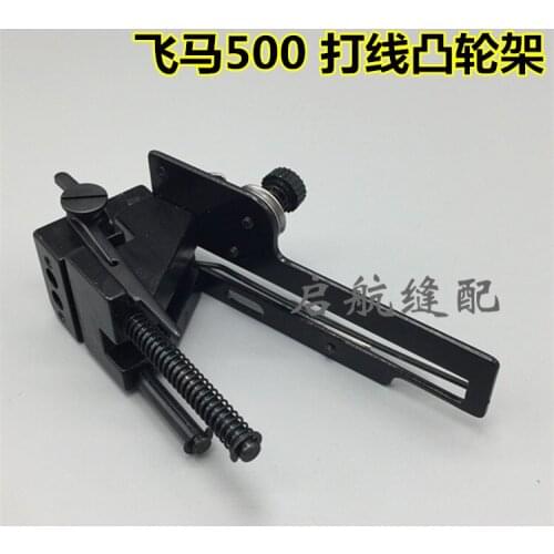 ForPegasus CW500 interlock sewing machine bottom thread threading cam frame 253611 threading frame threading wheel