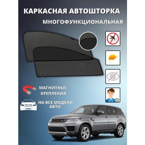 Lion Car Blinds