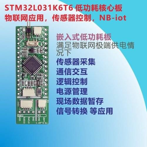 STM32L031K6T6 Low Power Core Board Compatible with L011 Internet of Things NB-iot Control Board