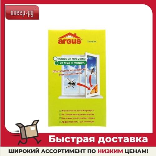 Airhot Mosquitoes Protection