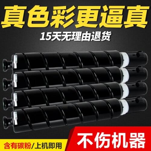 Compatible toner cartridge for CANON iRC3330 C3325 C3320 NPG67 G67 high capacity color toner cartridge