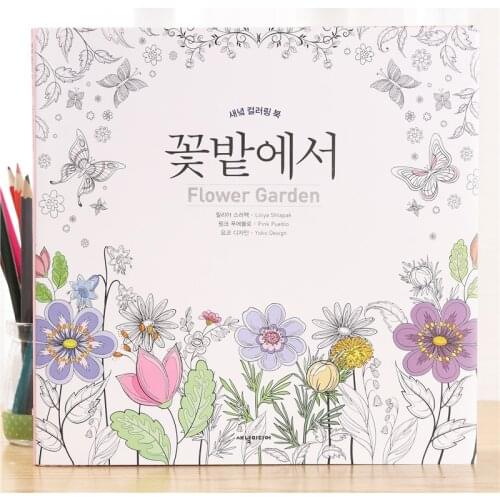 80 Pages 25*25cm Korean Flower Garden Adult Relieve Stress Coloring Filling Book Plant Courtyard Painting Drawing Toy