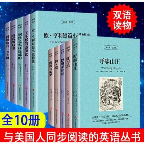The ten greatest world literary masterpieces bilingual Chinese English fiction novel book Gone with the wind Abridged version-BJ