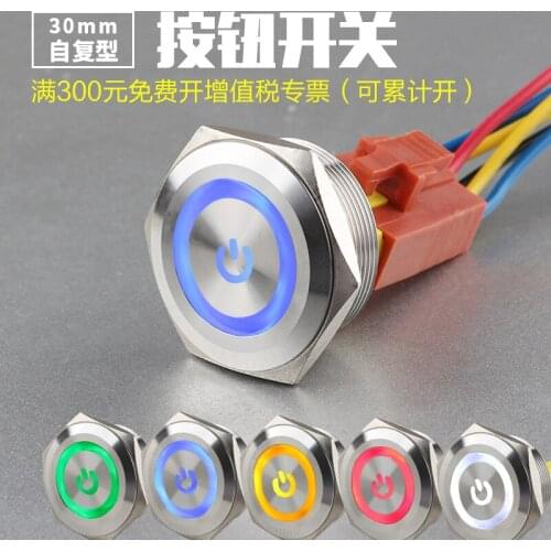 30mm Metal Stainless Steel Chassis Switch Button Since Reset Power Supply Symbol LED Lamp Flat Button Switch