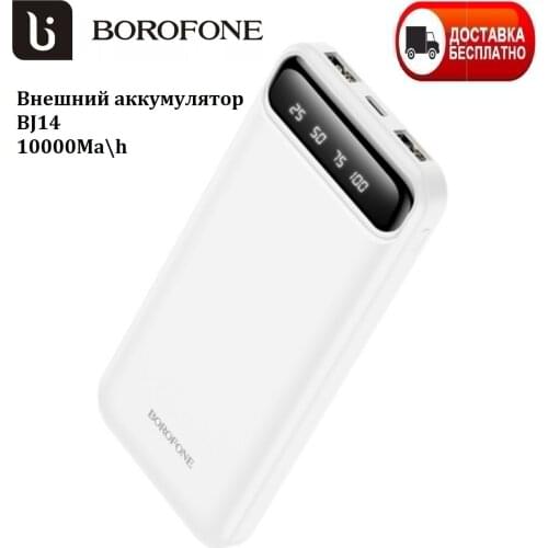 BOROFONE Power Bank