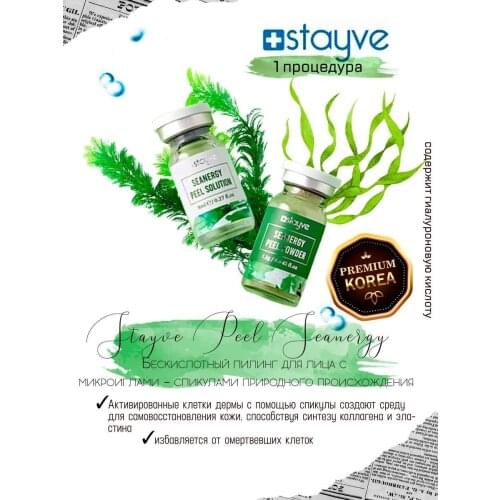 Stayve Facial Scrubs And Peels