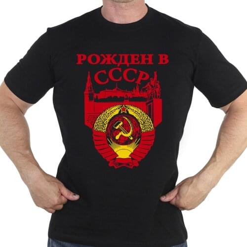 TSHIRT RUSSIAN ARMY Born in the USSR MILITARY CLOTHING RUSSIA T-SHIRTS FORCES