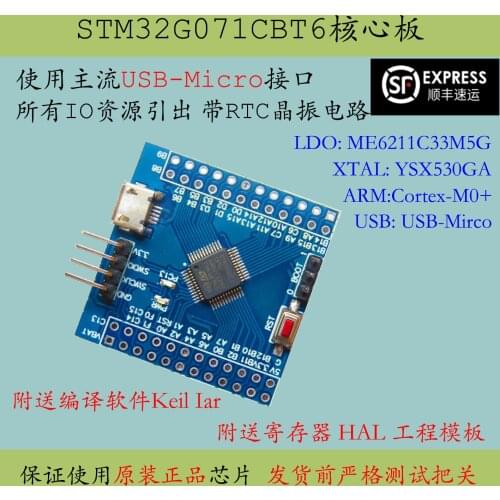STM32G071 Core Board STM32G071CBT6 Minimum System Cortex-M0 New Product G0 Development Board USB