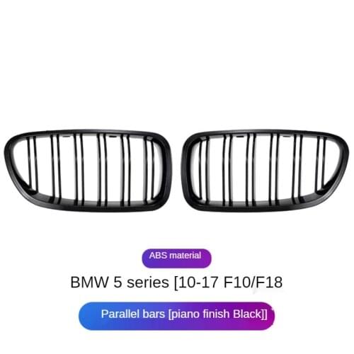 It Is Suitable For BMW 5-series F10 F18 520 523 525 530 To Refit 5-series Double Line Grid Of China Power Grid