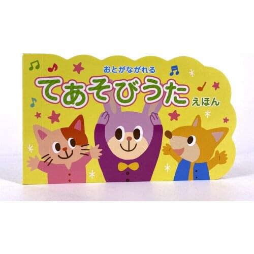 Parent Child Kids Toddler Baby Japanese Book Interest Picture Knowledge Early Education Enlightenment Cardboard Book Age 1 up