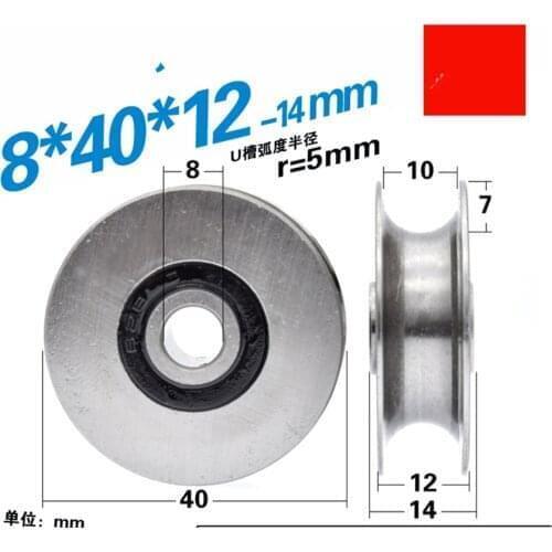2pcs 8*40*12mm U grooved bearing pulley/roller/guide wheel, 1cm diameter wire rope/10mm track