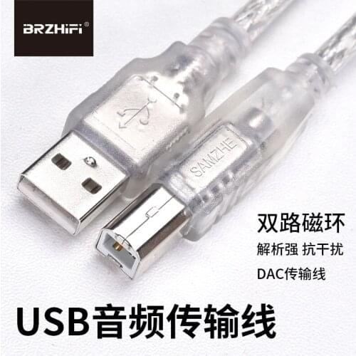 Double Magnetic Ring Belt Shielding Decoder Sound Card DACUSB2.0 Audio Data Transmission Cable Square Mouth High Speed 1.5Meters