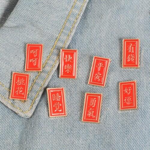 Chinese style fun character peach blossom wealthy courage text brooch fashion high-end badge character personality wild jewelry